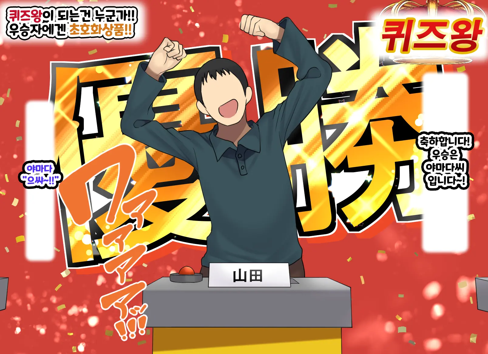 Kodomo Sukebe Variety Kodomo No Hadaka Wa Mada Mijuku Dakara Televi De Utsushite Mo Daijoubu Daa | 어린이 변태 예능쇼 어린애의 알몸은 아직 미성숙하니까 TV에 나와도 괜찮아